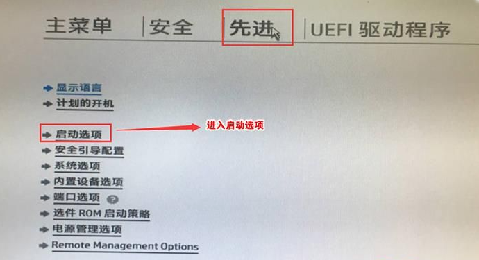 演示新惠普win10改win7教程