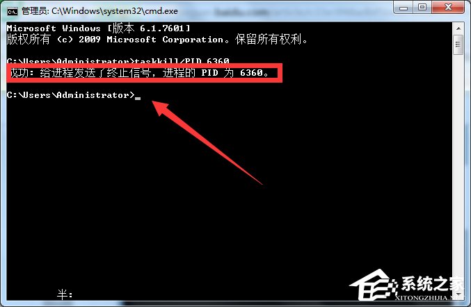 win7系统Softmanager进程无法终止的解决方案