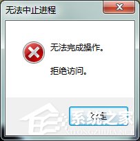 win7系统Softmanager进程无法终止的解决方案