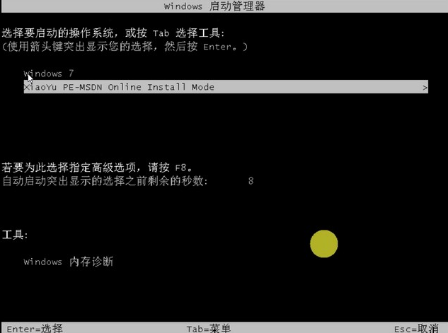 教大家win10如何重装系统win7系统