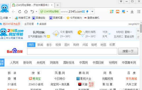 win10系统用什么浏览器好的详细介绍