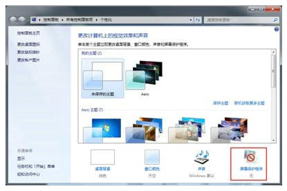 windows7如何关闭休眠方式windows7休眠状态关掉实例教程
