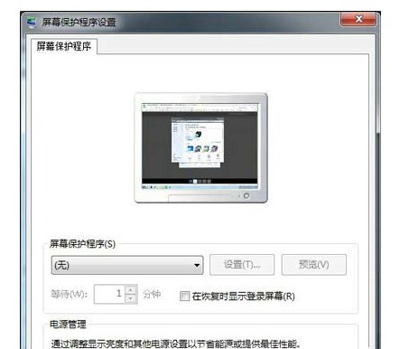 windows7如何关闭休眠方式windows7休眠状态关掉实例教程