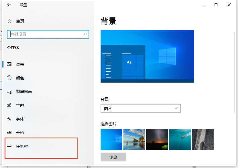 win10任务栏怎么还原到下面的图文教程