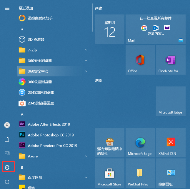 win10任务栏怎么还原到下面的图文教程