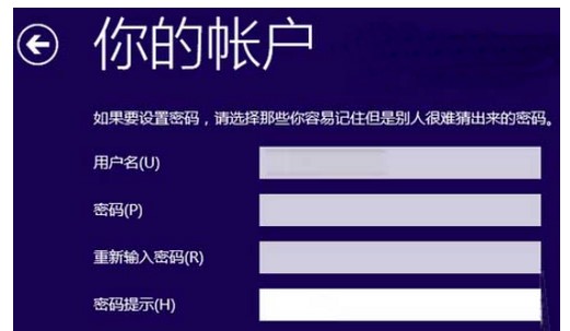 windows10怎样越过创立账户