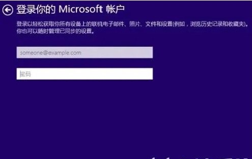 windows10怎样越过创立账户
