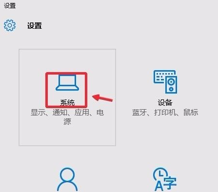 Win10安全中心图标关闭方式