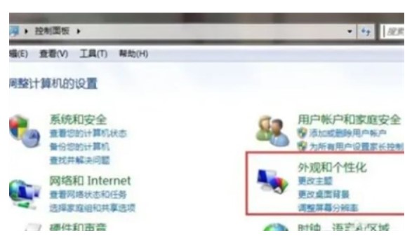 win7字体尺寸怎么设置win7字体尺寸怎么设置方式详细介绍