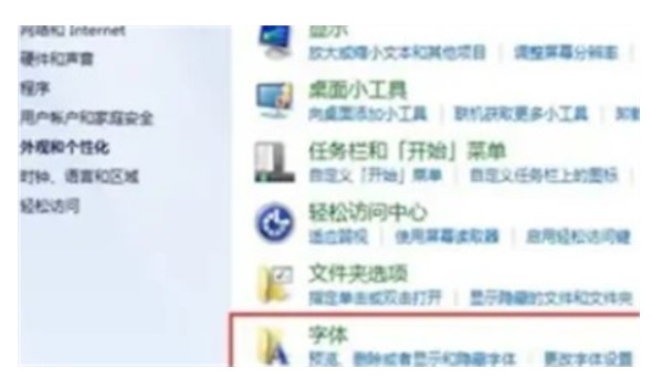 win7字体尺寸怎么设置win7字体尺寸怎么设置方式详细介绍