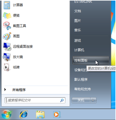 详解win7备份系统的详细步骤