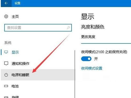 Win10屏幕不自动关闭该怎么办？
