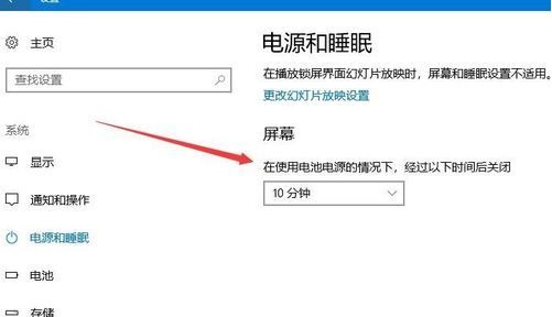 Win10屏幕不自动关闭该怎么办？