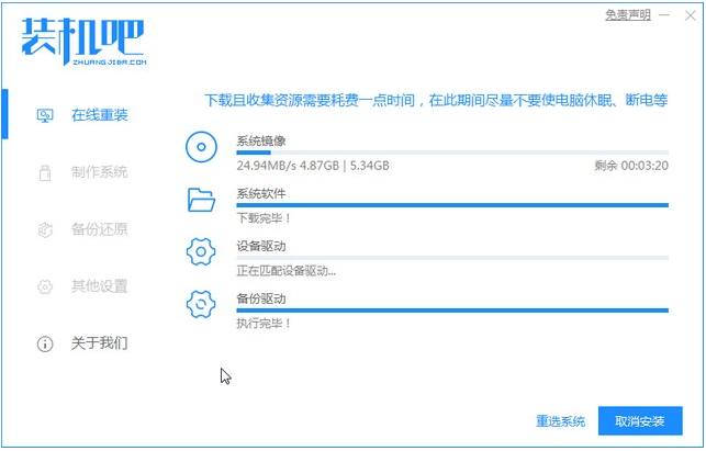 win7旗舰版下载系统安装教程