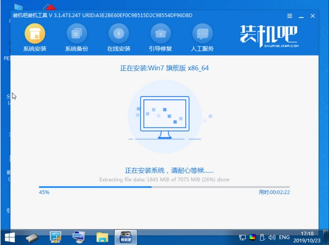 win7旗舰版下载系统安装教程