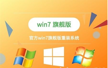 windows7版本有什么
