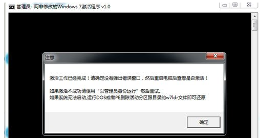 w7系统怎么使用激活工具进行激活