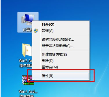 w7系统怎么使用激活工具进行激活