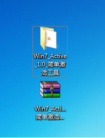 w7系统怎么使用激活工具进行激活