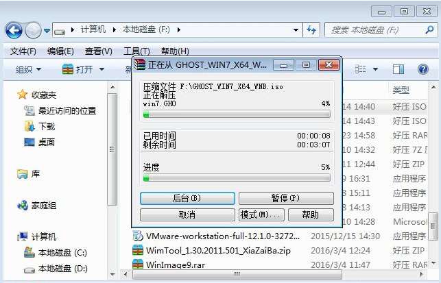 硬盘安装win7系统教程