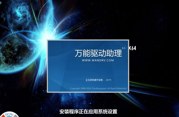 硬盘安装win7系统教程