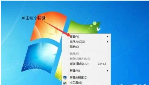 windows7桌面图标如何自定义位置windows7桌面图标自定义位置操作流程