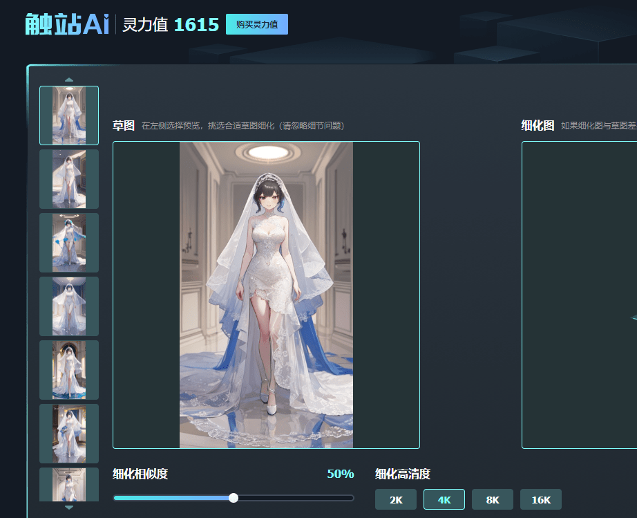AI人工智能软件，婚纱设计师的必备利器