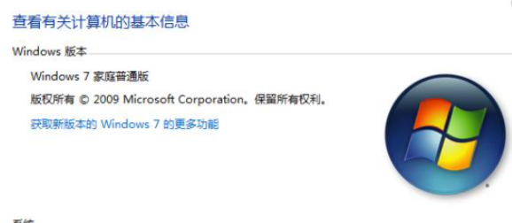 win7密钥