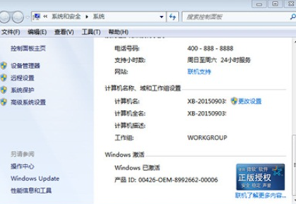 win7密钥