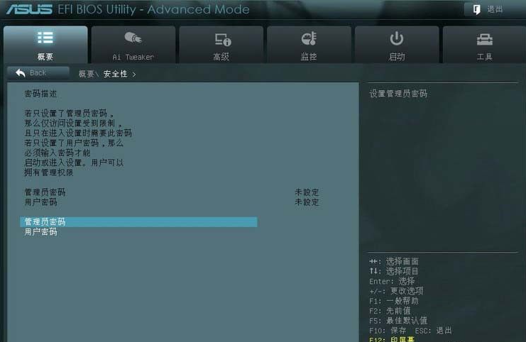 进入华硕主板bios设置图解教程