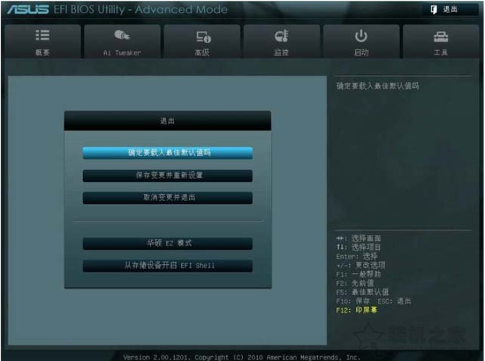 进入华硕主板bios设置图解教程