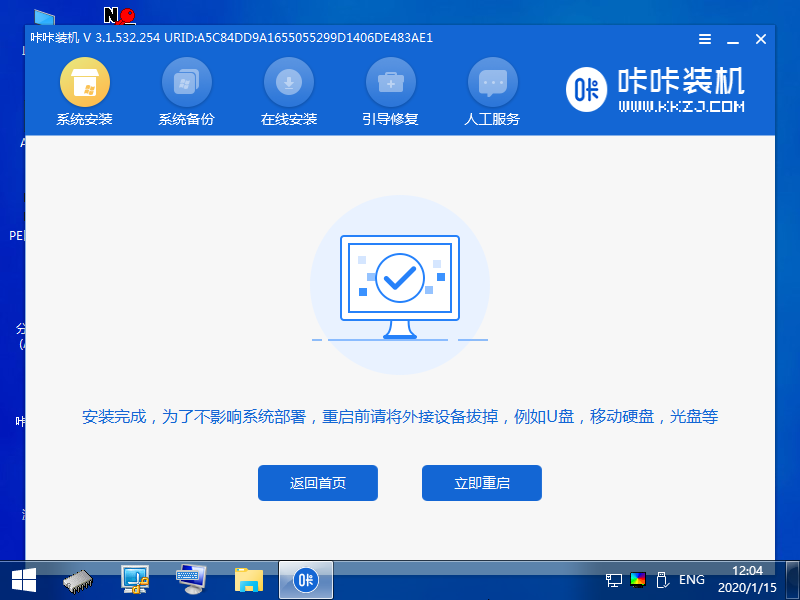 win7家庭高级版下载到U盘操作教程