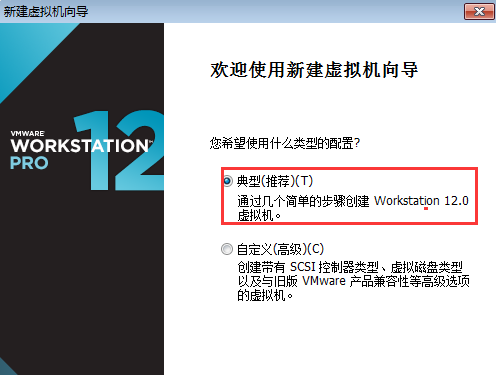 虚拟机安装教程win7系统