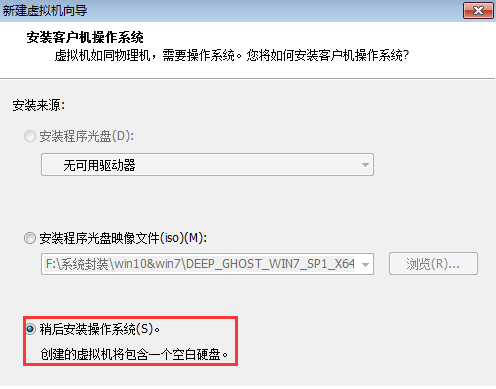虚拟机安装教程win7系统