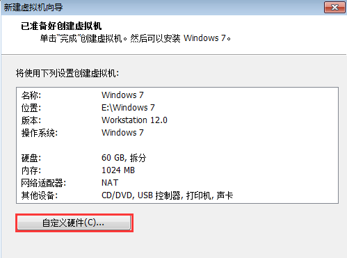 虚拟机安装教程win7系统