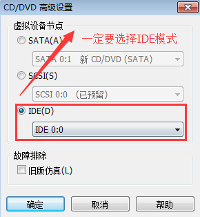 虚拟机安装教程win7系统