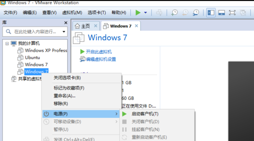 虚拟机安装教程win7系统