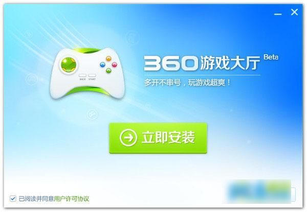 360游戏大厅如何提高游戏画质 360游戏大厅如何提高游戏画质
