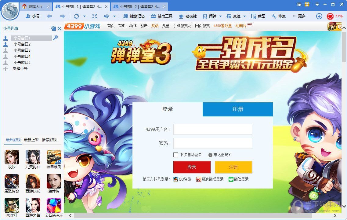 360游戏大厅如何提高游戏画质 360游戏大厅如何提高游戏画质