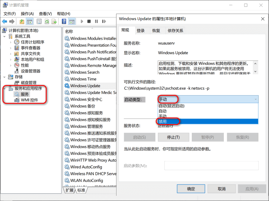 Win102019ltsc如何关闭系统升级？必须关闭系统升级吗？