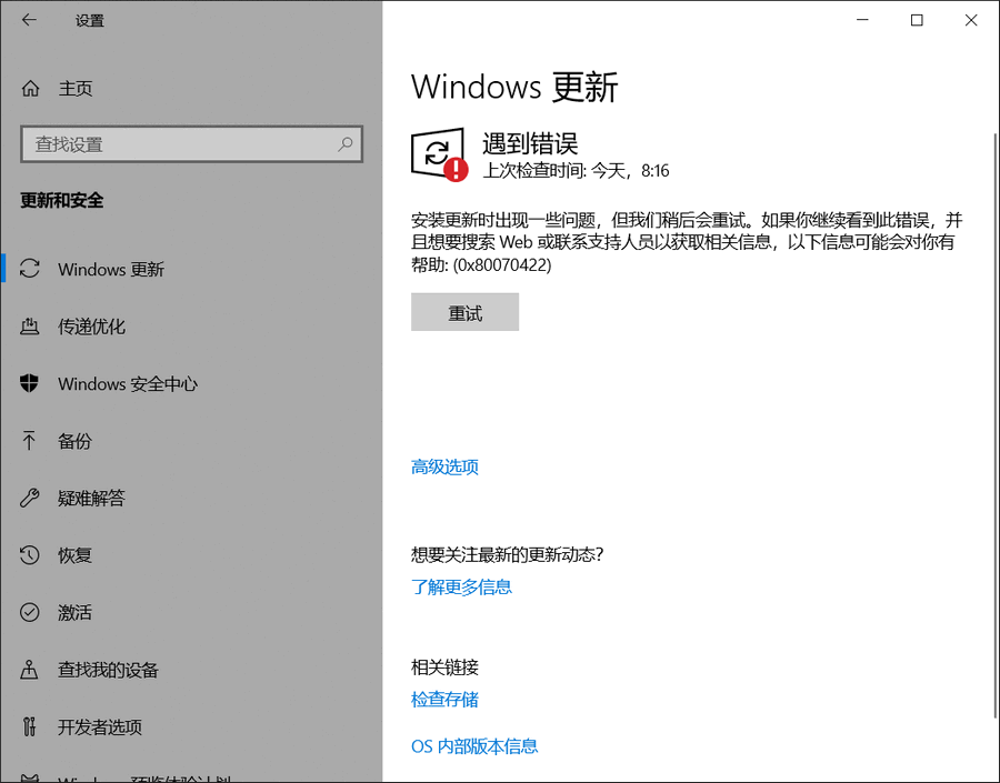 Win102019ltsc如何关闭系统升级？必须关闭系统升级吗？