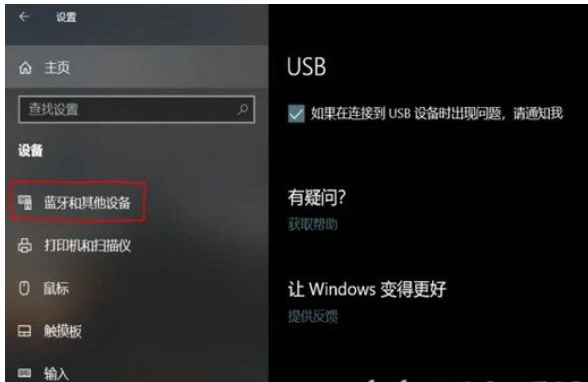 windows10如何打开蓝牙作用windows10打开蓝牙操作流程