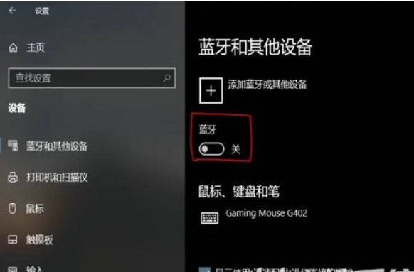 windows10如何打开蓝牙作用windows10打开蓝牙操作流程