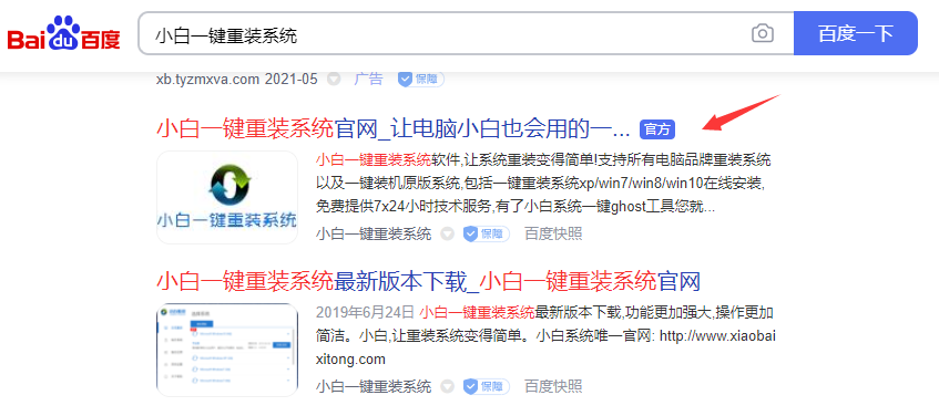 win8系统安装教程图解
