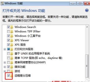 win7复制文件特别慢该怎么办win7复制文件特别慢解决方案