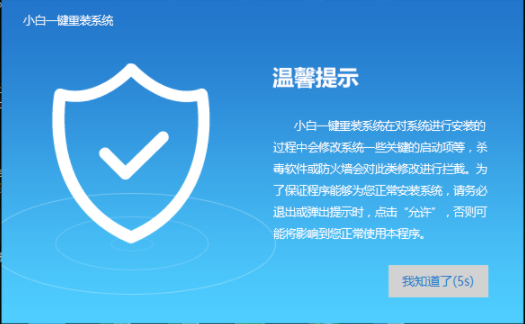 如何重装win7系统