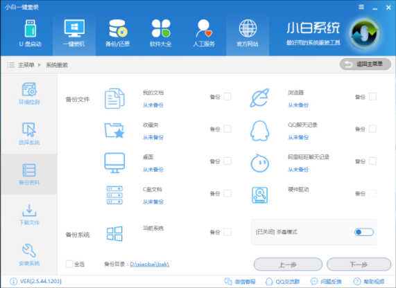 如何重装win7系统