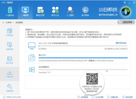 如何重装win7系统