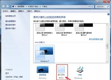 win7系统窗口的默认大小无法修改怎么解决
