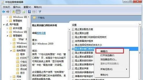 win7系统窗口的默认大小无法修改怎么解决